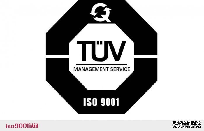 物业管理公司ISO9000质量管理体系推行的几个关键-