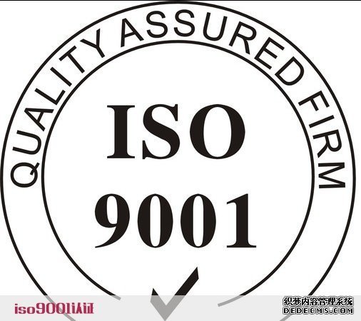 物业管理行业推行ISO9001质量管理(quality management)体系的好处-