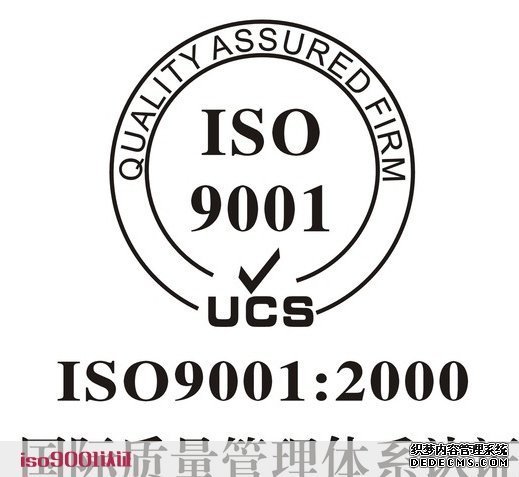 物流业推行ISO9000质量管理(quality management)体系的特性-