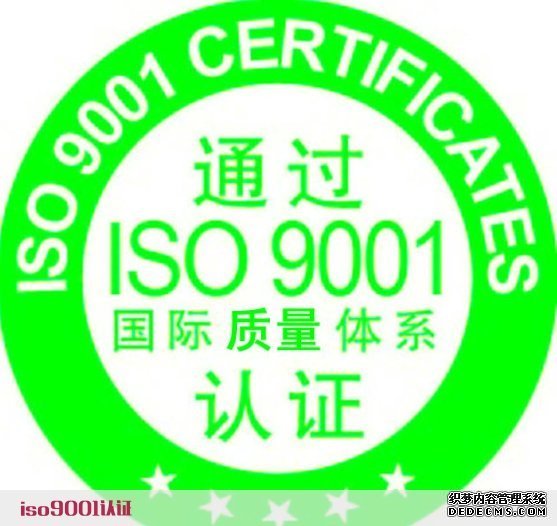 科研设计行业实施ISO9001认证