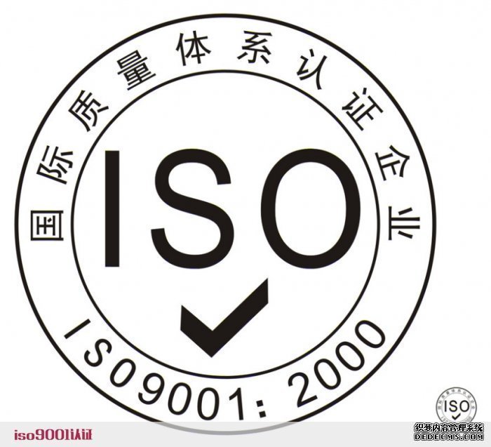 纺织服装业推行ISO9000认证的意义_上海ISO9000认证_公司博客
